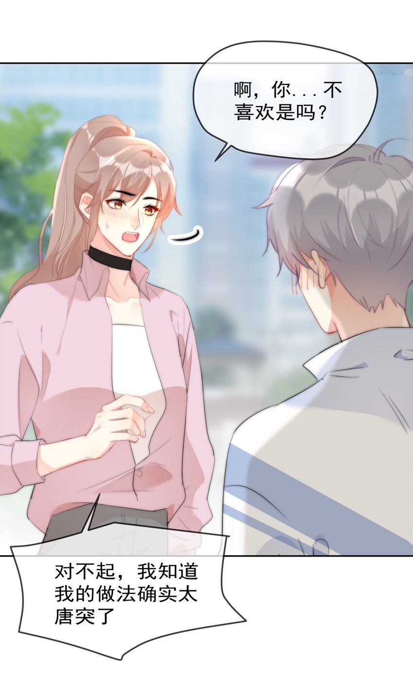 boss大人是女神韩漫全集-042 谁会喜欢他无删减无遮挡章节图片 