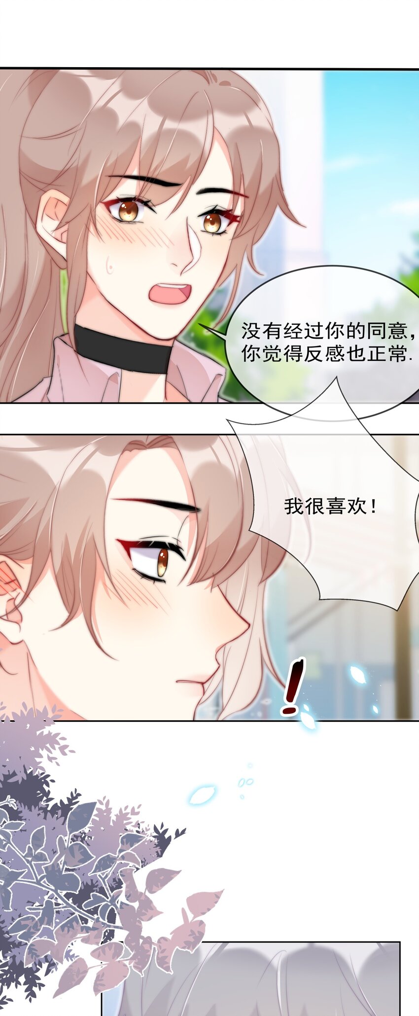 boss大人是女神韩漫全集-042 谁会喜欢他无删减无遮挡章节图片 