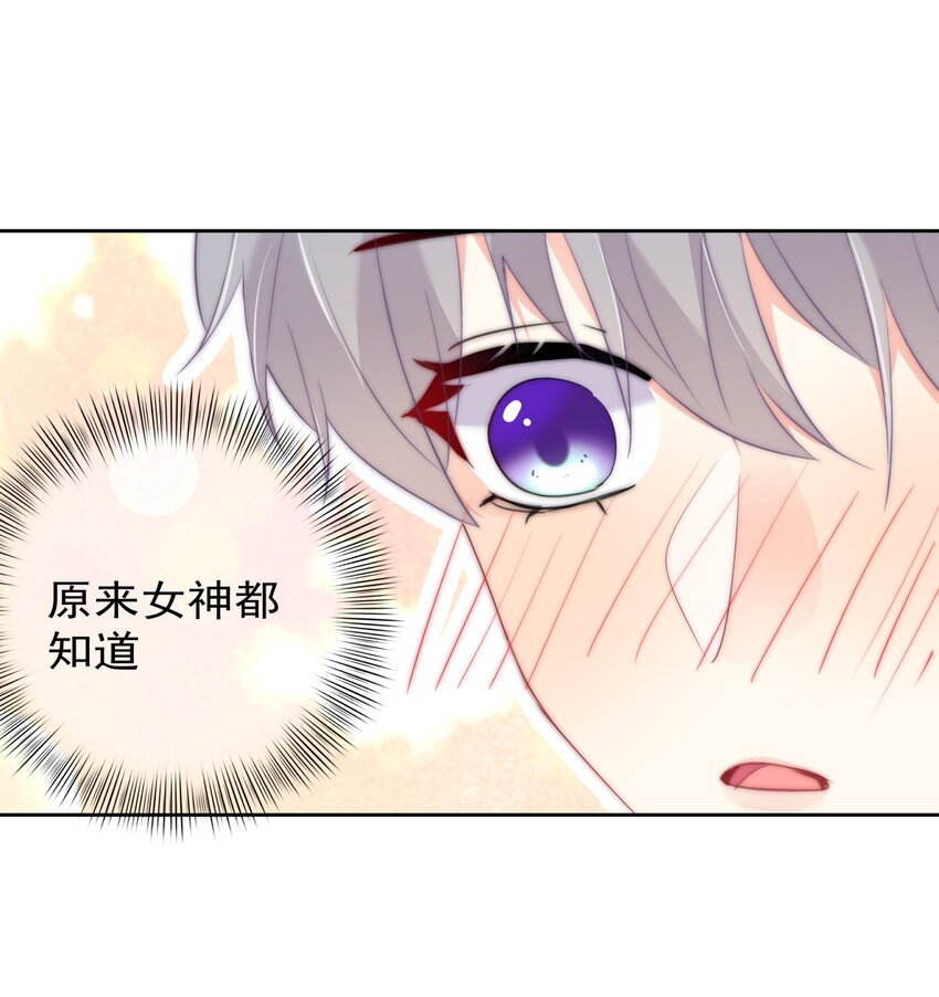 boss大人是女神韩漫全集-042 谁会喜欢他无删减无遮挡章节图片 