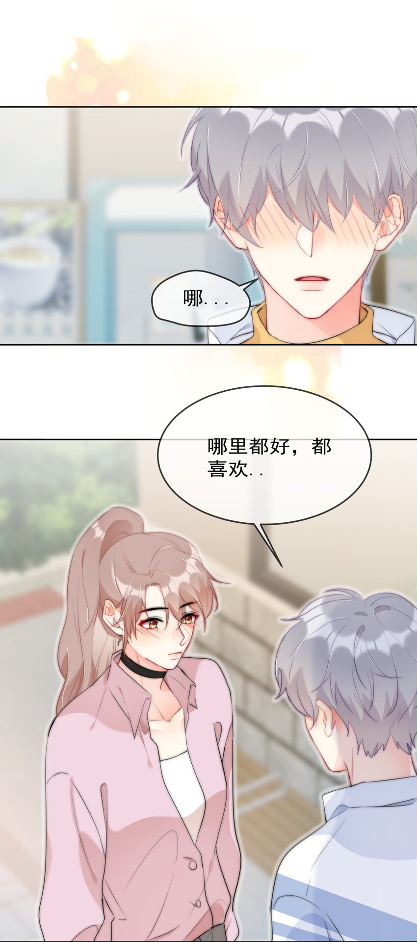 boss大人是女神韩漫全集-042 谁会喜欢他无删减无遮挡章节图片 
