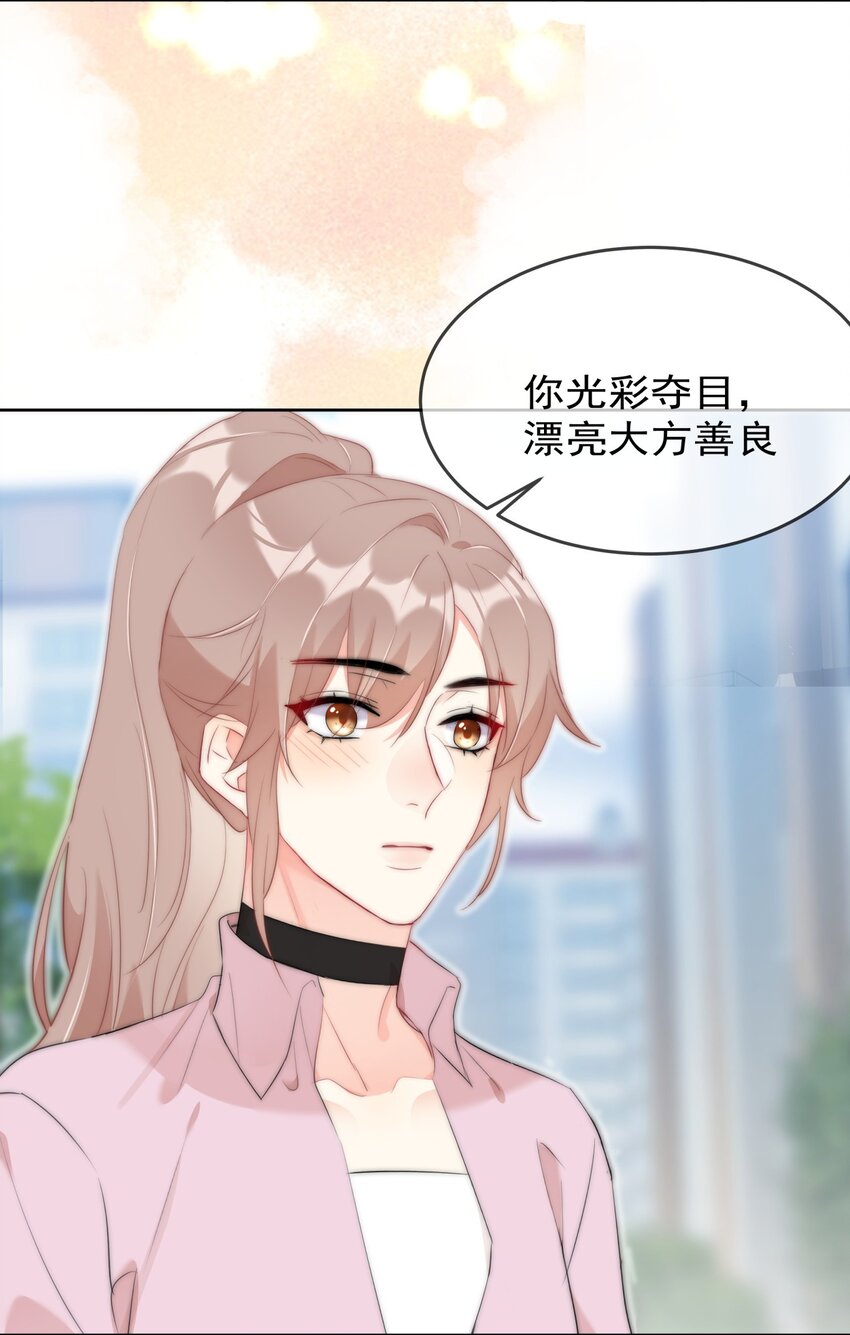 boss大人是女神韩漫全集-042 谁会喜欢他无删减无遮挡章节图片 