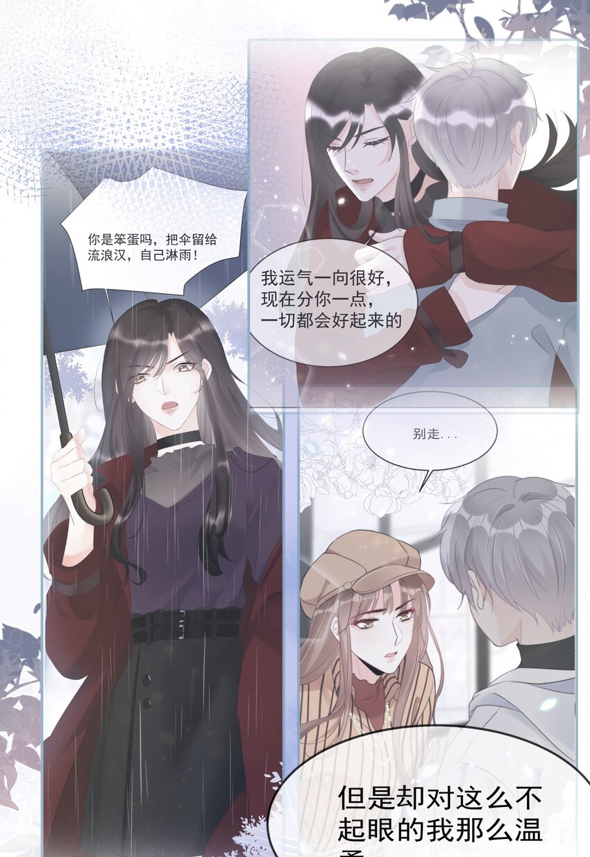boss大人是女神韩漫全集-042 谁会喜欢他无删减无遮挡章节图片 