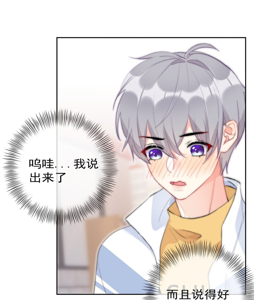 boss大人是女神韩漫全集-042 谁会喜欢他无删减无遮挡章节图片 