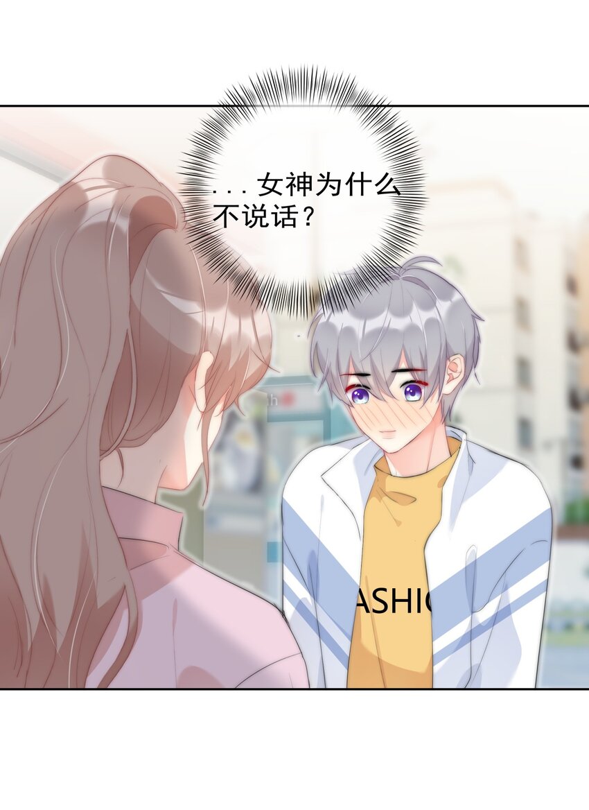 boss大人是女神韩漫全集-042 谁会喜欢他无删减无遮挡章节图片 
