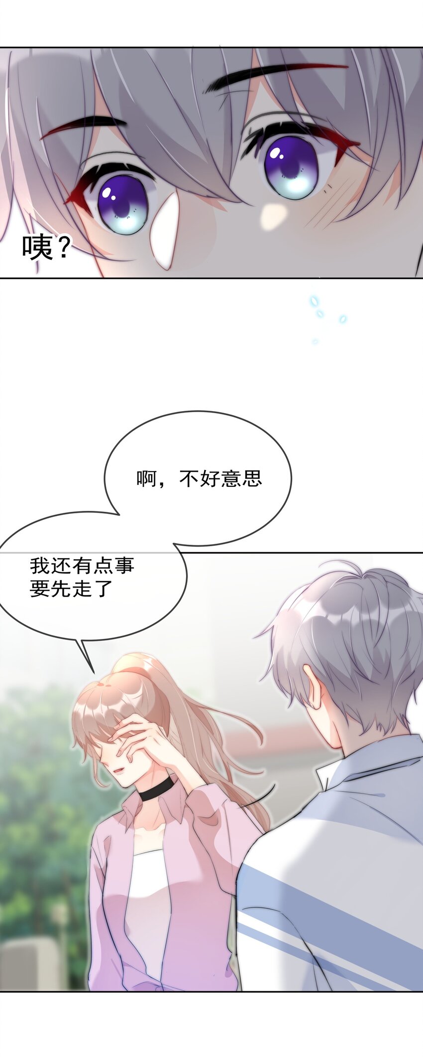 boss大人是女神韩漫全集-042 谁会喜欢他无删减无遮挡章节图片 