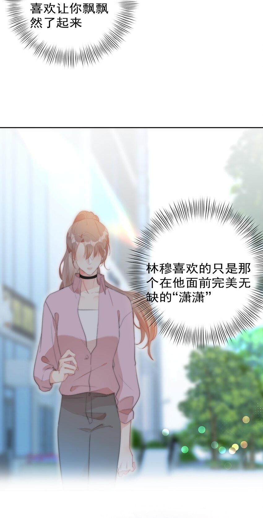 boss大人是女神韩漫全集-042 谁会喜欢他无删减无遮挡章节图片 
