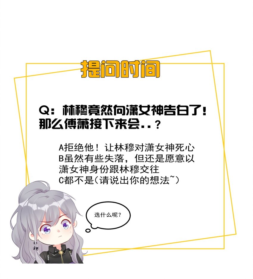 boss大人是女神韩漫全集-042 谁会喜欢他无删减无遮挡章节图片 