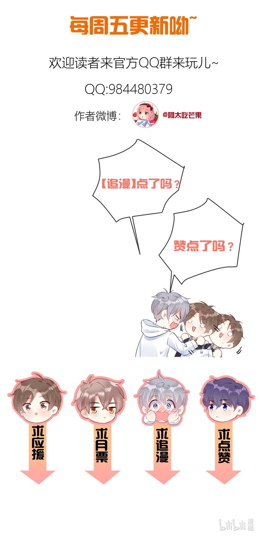 boss大人是女神韩漫全集-042 谁会喜欢他无删减无遮挡章节图片 
