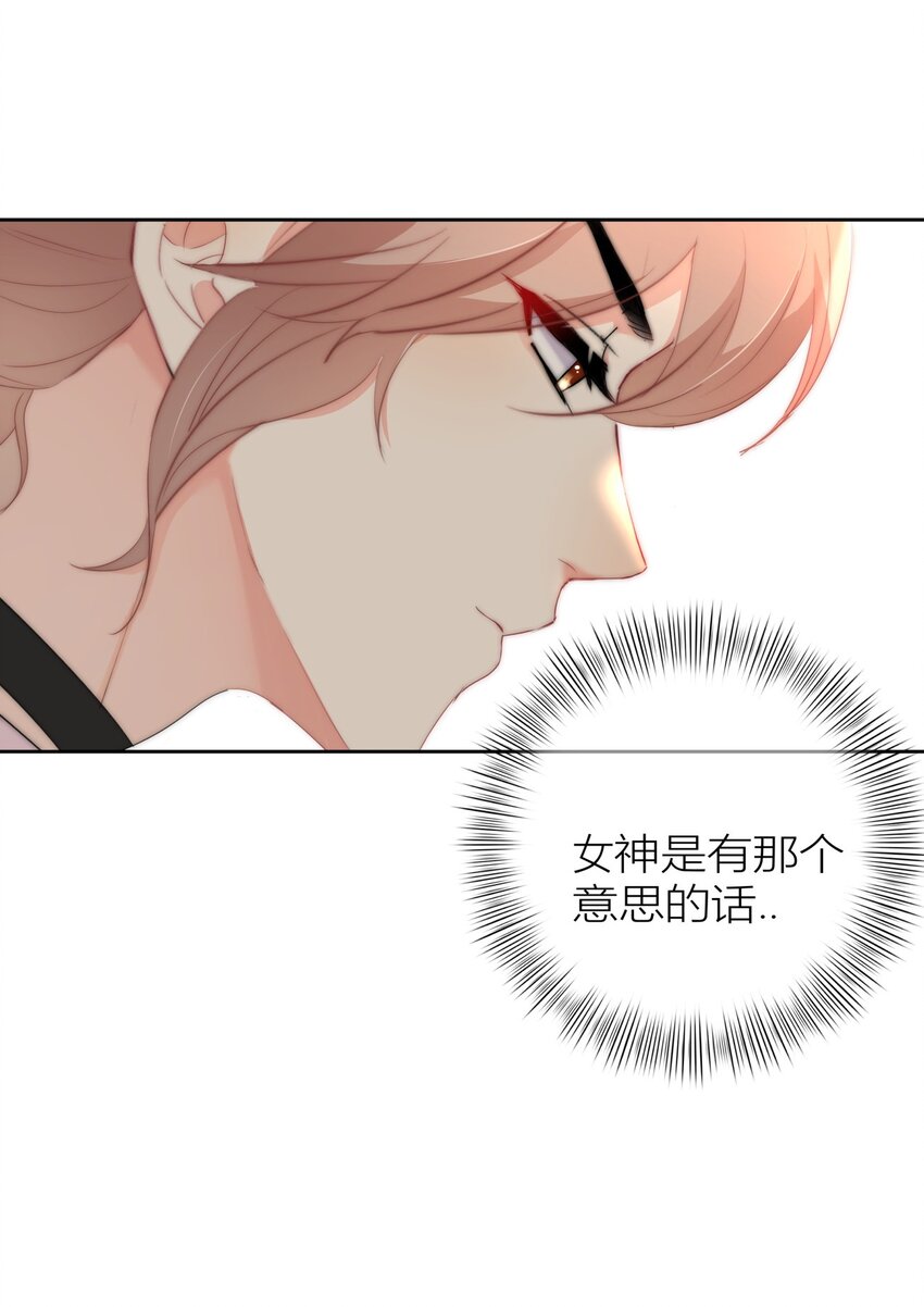 boss大人是女神韩漫全集-042 谁会喜欢他无删减无遮挡章节图片 