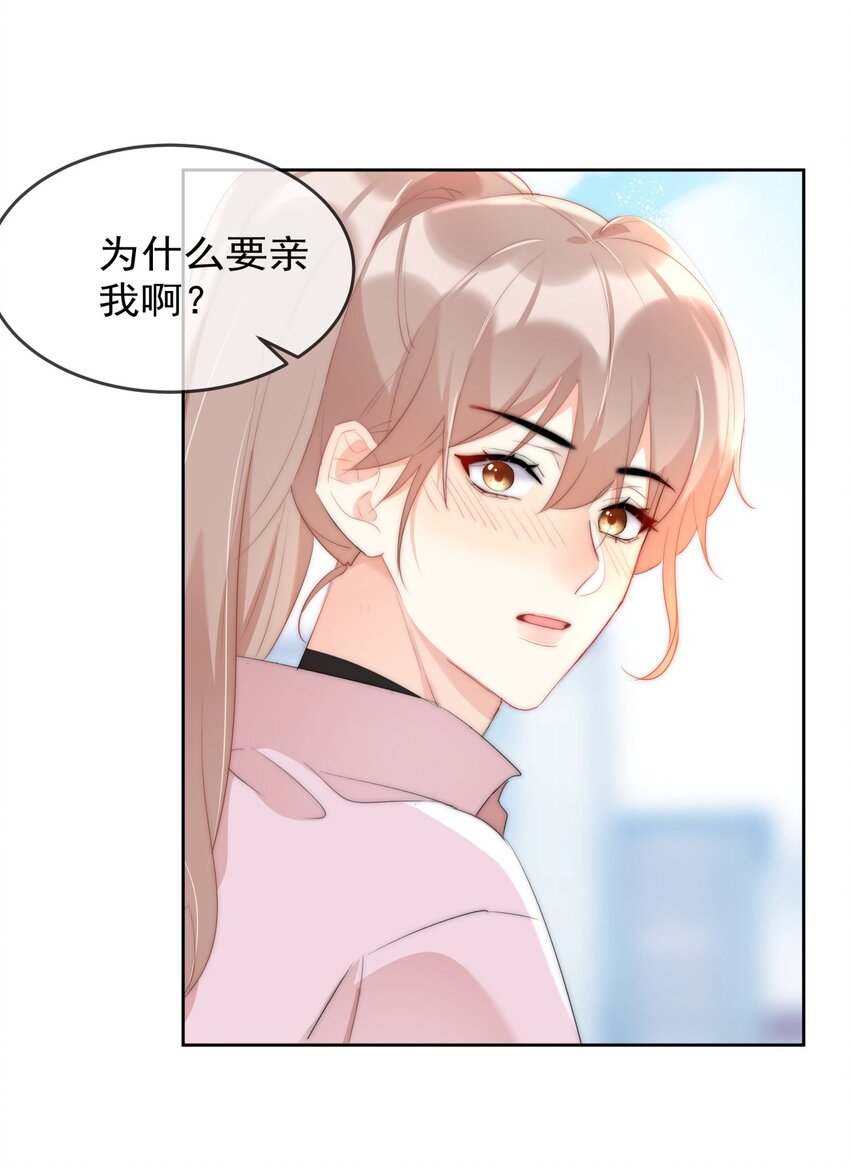 boss大人是女神韩漫全集-042 谁会喜欢他无删减无遮挡章节图片 