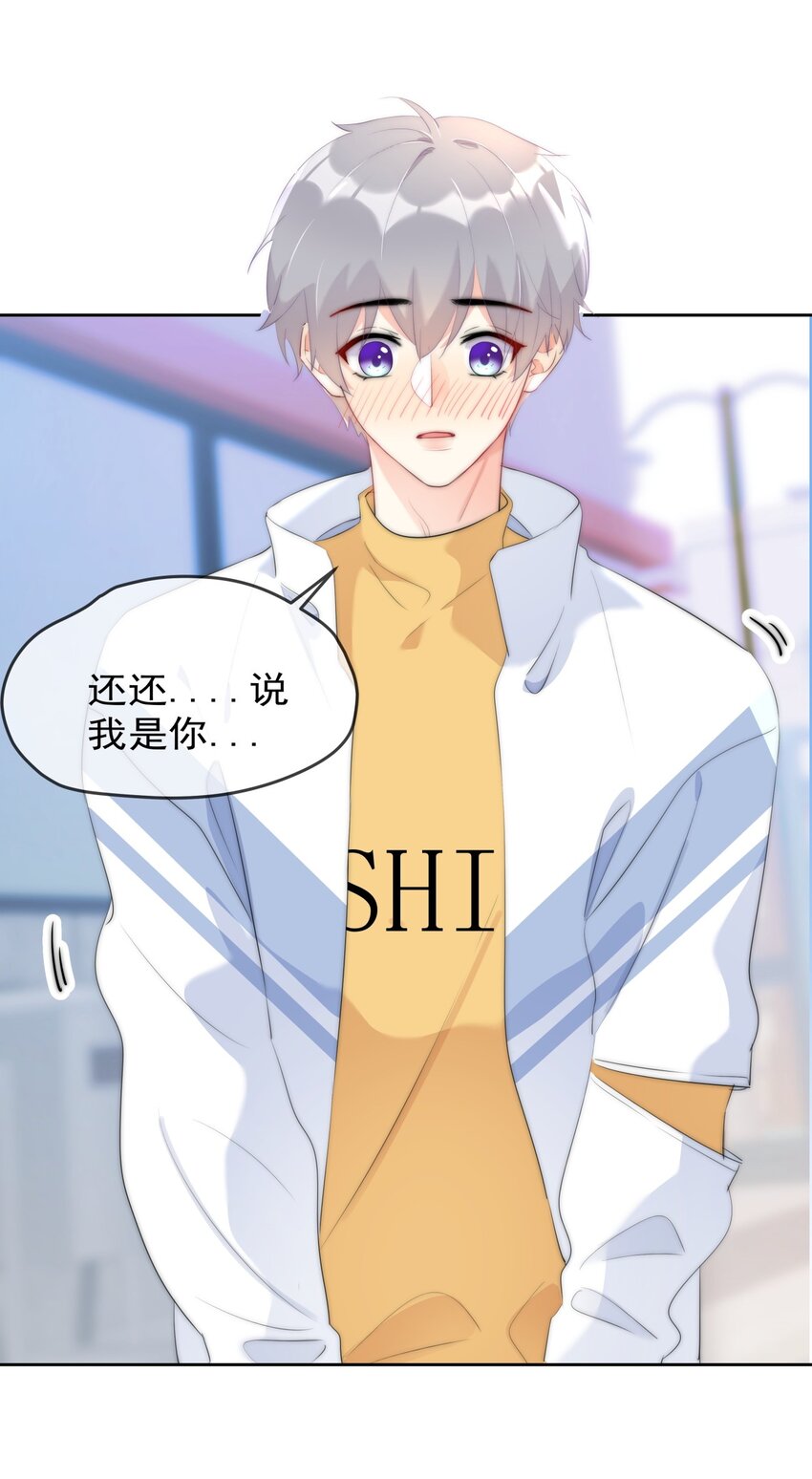 boss大人是女神韩漫全集-042 谁会喜欢他无删减无遮挡章节图片 