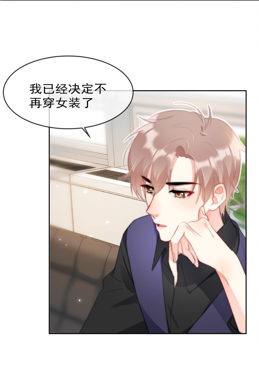 boss大人是女神韩漫全集-043 意外横生无删减无遮挡章节图片 