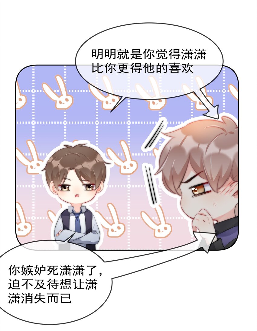 boss大人是女神韩漫全集-043 意外横生无删减无遮挡章节图片 