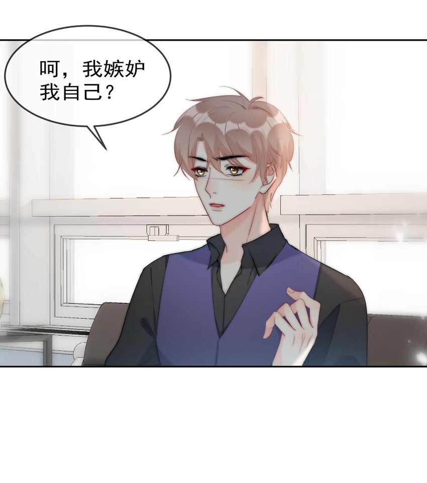 boss大人是女神韩漫全集-043 意外横生无删减无遮挡章节图片 