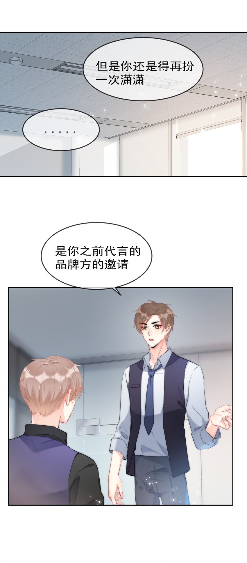 boss大人是女神韩漫全集-043 意外横生无删减无遮挡章节图片 