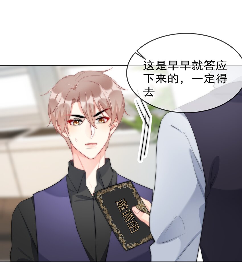 boss大人是女神韩漫全集-043 意外横生无删减无遮挡章节图片 