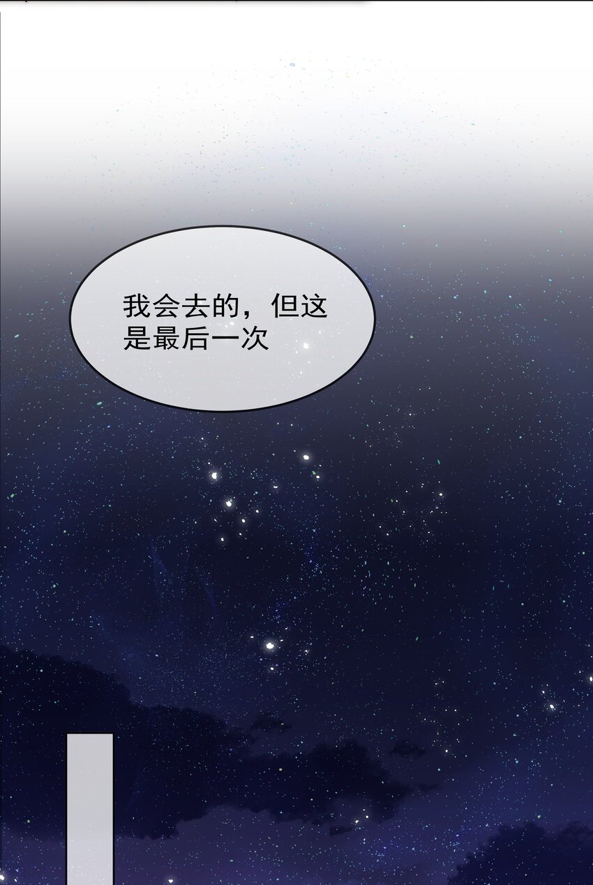 boss大人是女神韩漫全集-043 意外横生无删减无遮挡章节图片 
