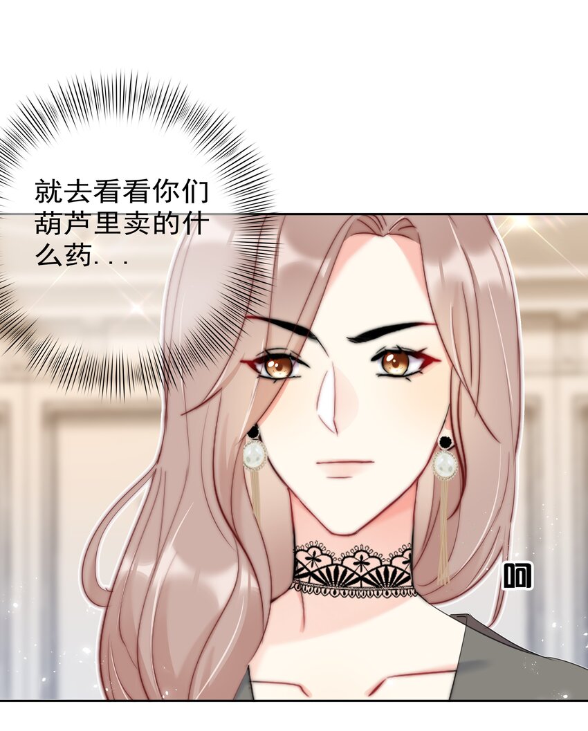boss大人是女神韩漫全集-043 意外横生无删减无遮挡章节图片 