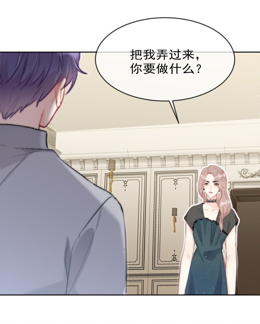 boss大人是女神韩漫全集-043 意外横生无删减无遮挡章节图片 