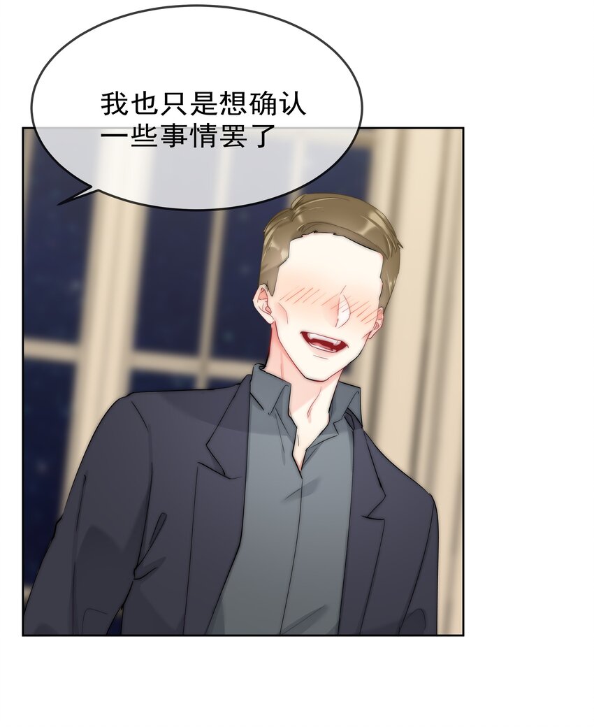 boss大人是女神韩漫全集-043 意外横生无删减无遮挡章节图片 