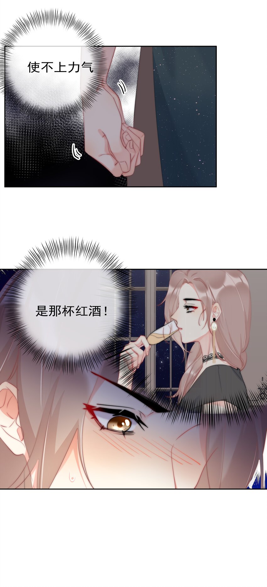 boss大人是女神韩漫全集-043 意外横生无删减无遮挡章节图片 