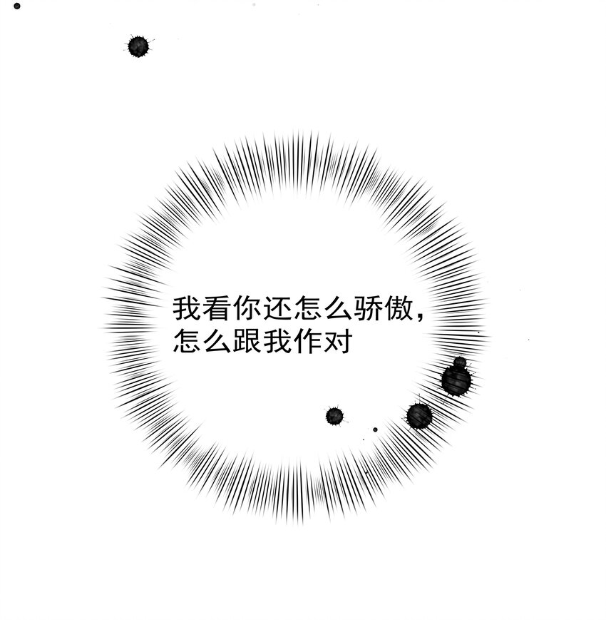 boss大人是女神韩漫全集-043 意外横生无删减无遮挡章节图片 