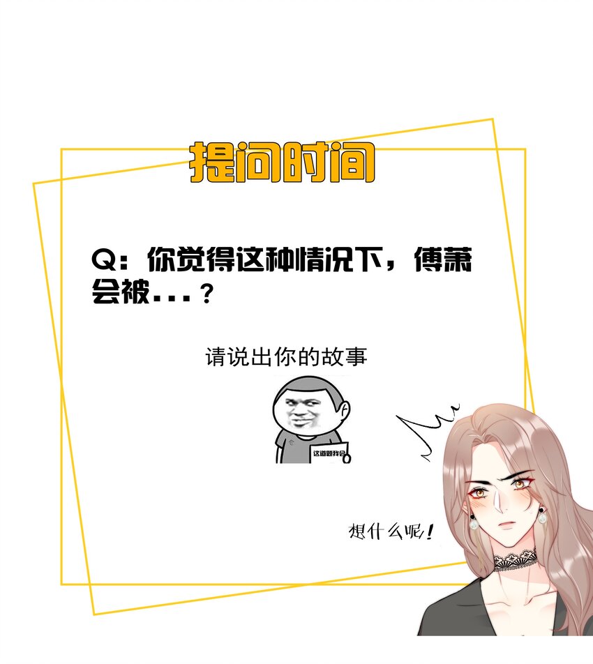 boss大人是女神韩漫全集-043 意外横生无删减无遮挡章节图片 