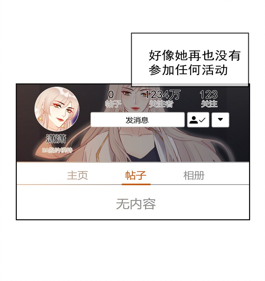 boss大人是女神韩漫全集-043 意外横生无删减无遮挡章节图片 
