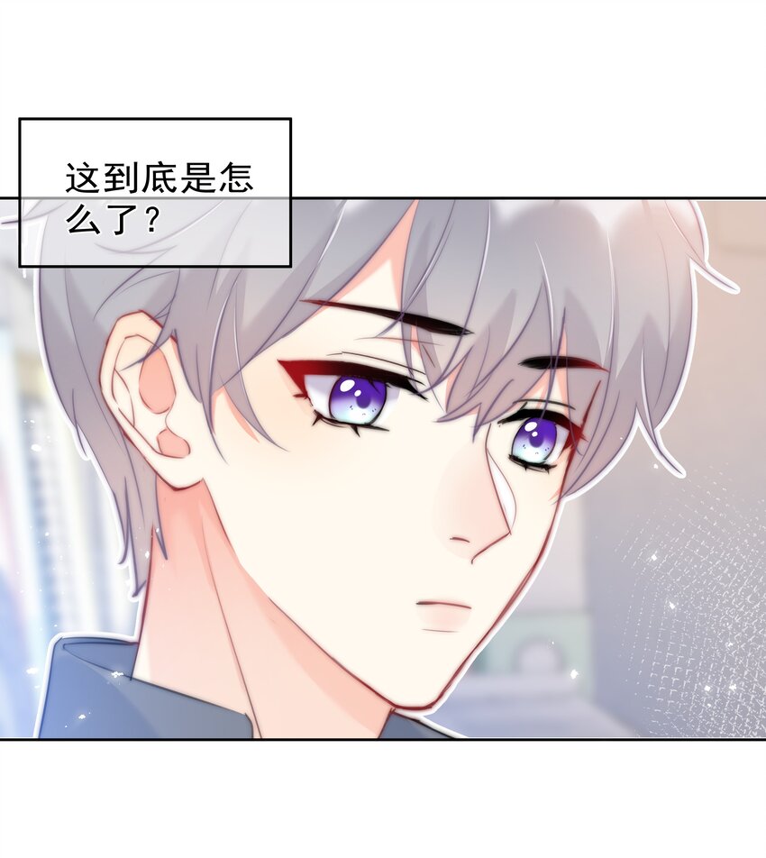 boss大人是女神韩漫全集-043 意外横生无删减无遮挡章节图片 