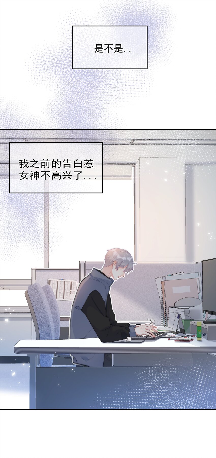 boss大人是女神韩漫全集-043 意外横生无删减无遮挡章节图片 