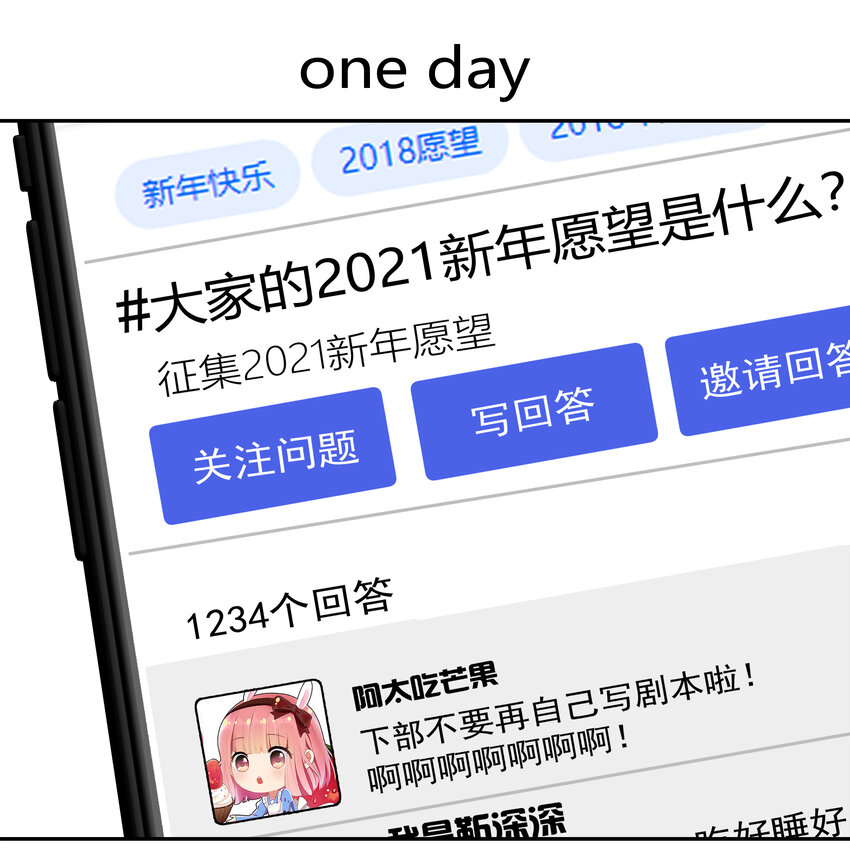 boss大人是女神韩漫全集-番外 2021年新年flag！无删减无遮挡章节图片 