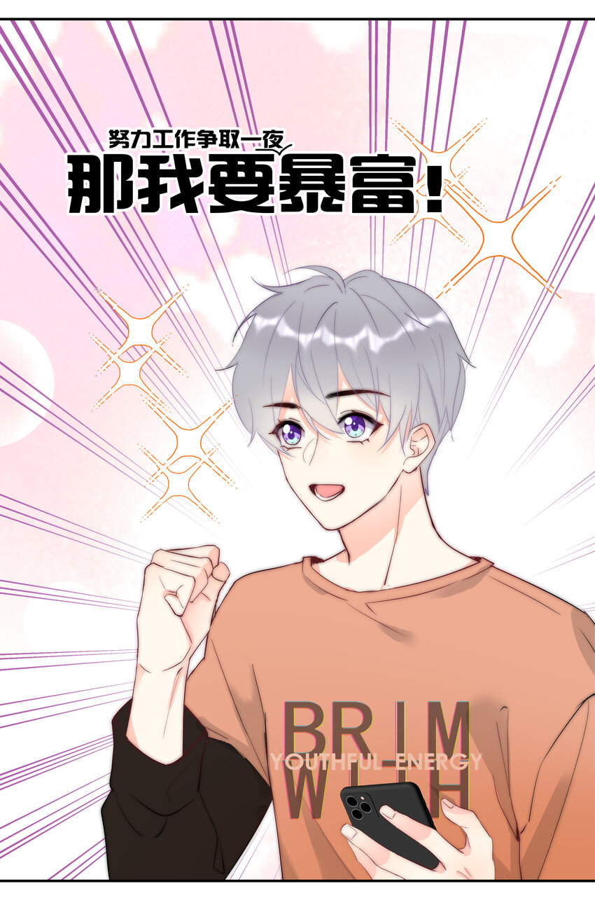 boss大人是女神韩漫全集-番外 2021年新年flag！无删减无遮挡章节图片 