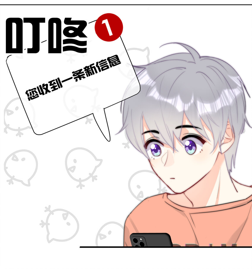 boss大人是女神韩漫全集-番外 2021年新年flag！无删减无遮挡章节图片 