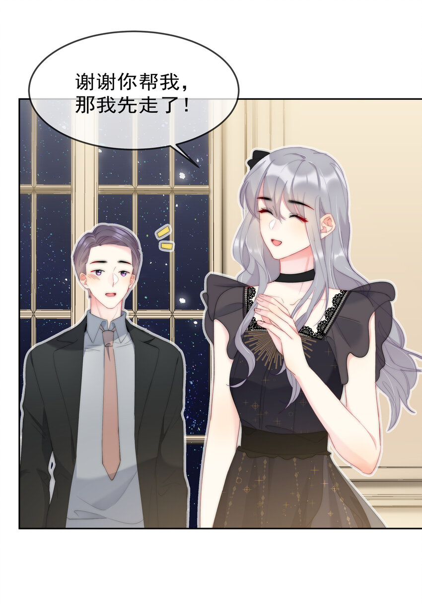 boss大人是女神韩漫全集-044 打架我是专业的无删减无遮挡章节图片 