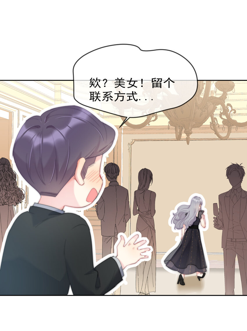 boss大人是女神韩漫全集-044 打架我是专业的无删减无遮挡章节图片 