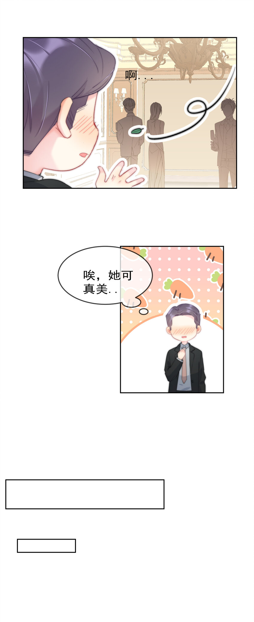 boss大人是女神韩漫全集-044 打架我是专业的无删减无遮挡章节图片 