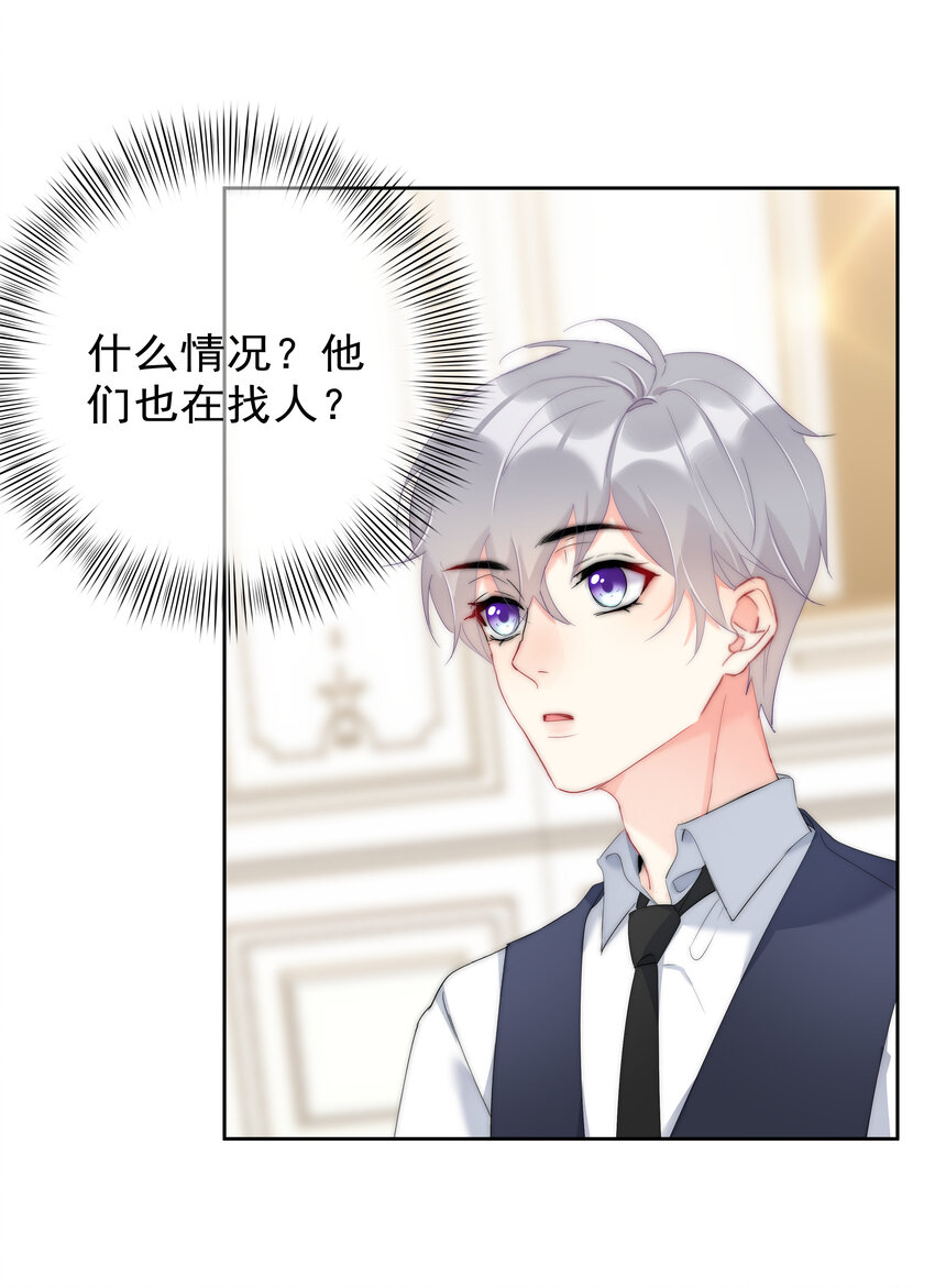 boss大人是女神韩漫全集-044 打架我是专业的无删减无遮挡章节图片 