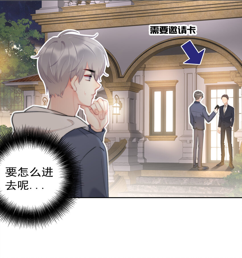 boss大人是女神韩漫全集-044 打架我是专业的无删减无遮挡章节图片 