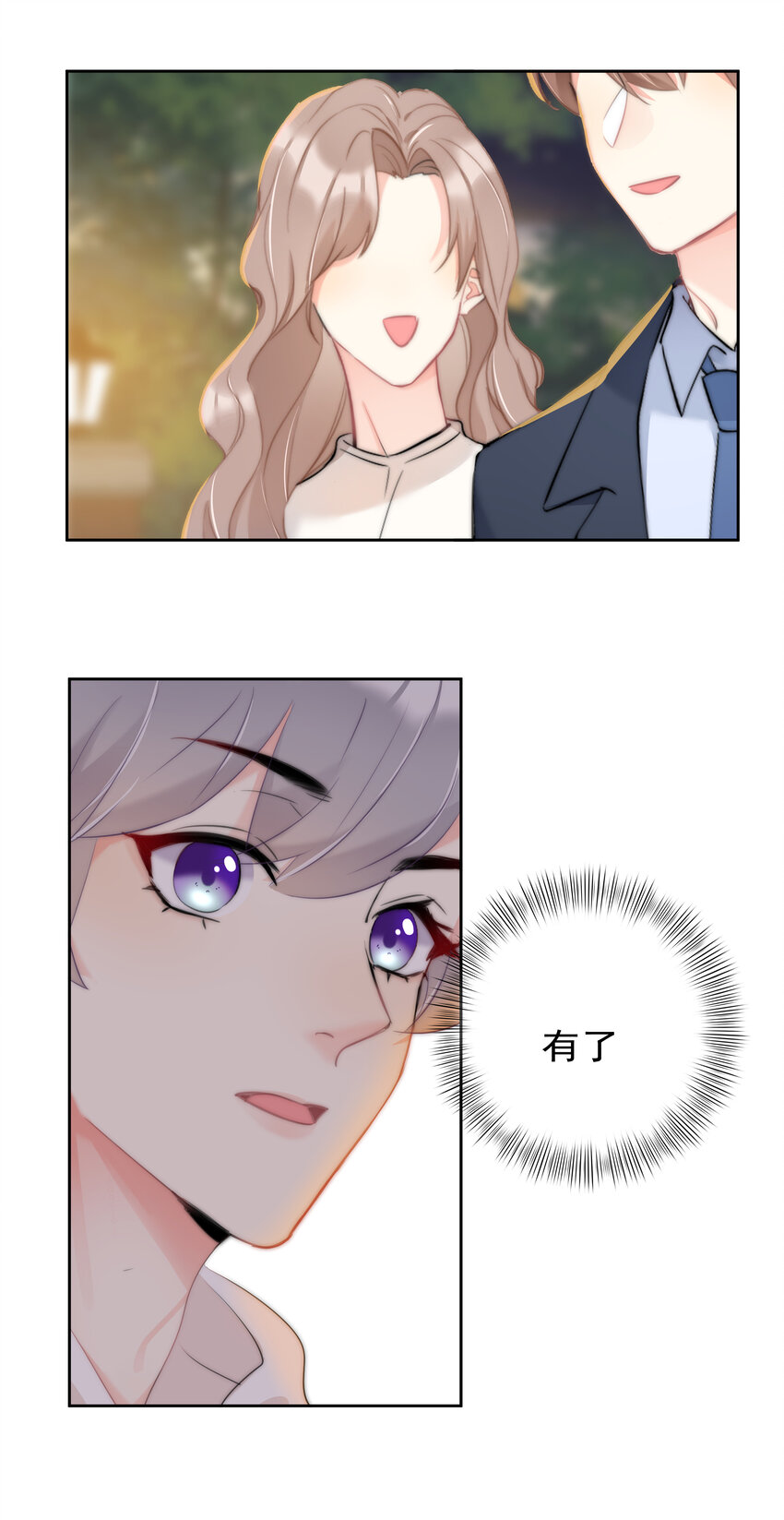 boss大人是女神韩漫全集-044 打架我是专业的无删减无遮挡章节图片 