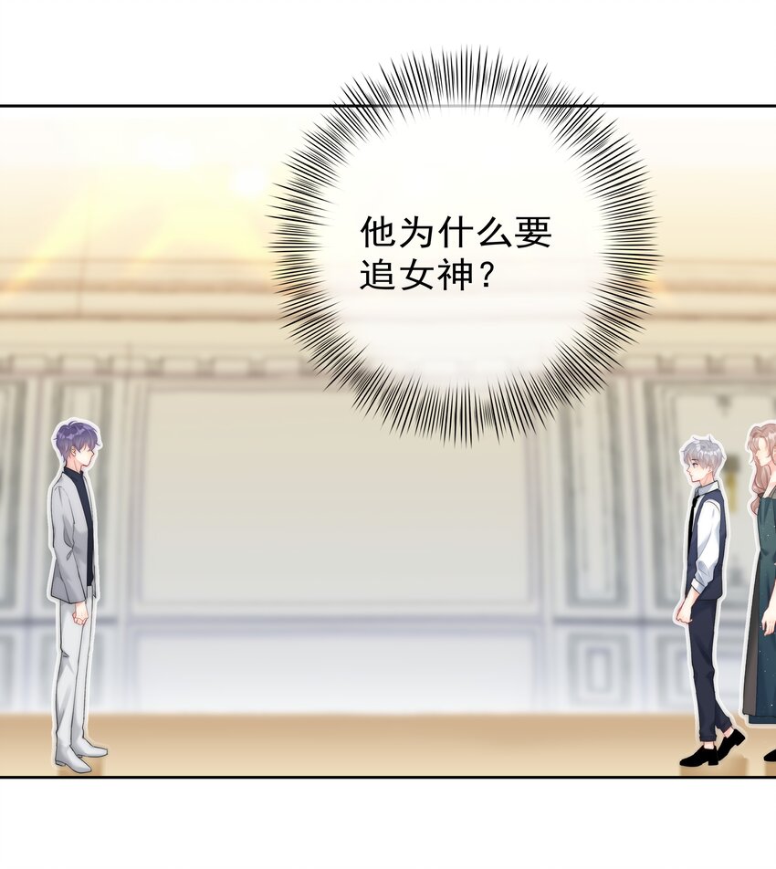 boss大人是女神韩漫全集-045 爱我你怕了吗？无删减无遮挡章节图片 