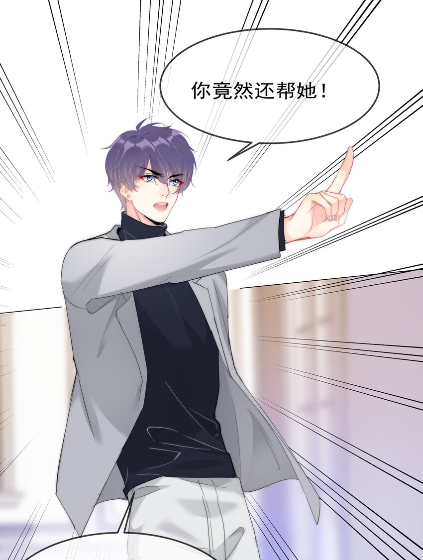 boss大人是女神韩漫全集-045 爱我你怕了吗？无删减无遮挡章节图片 