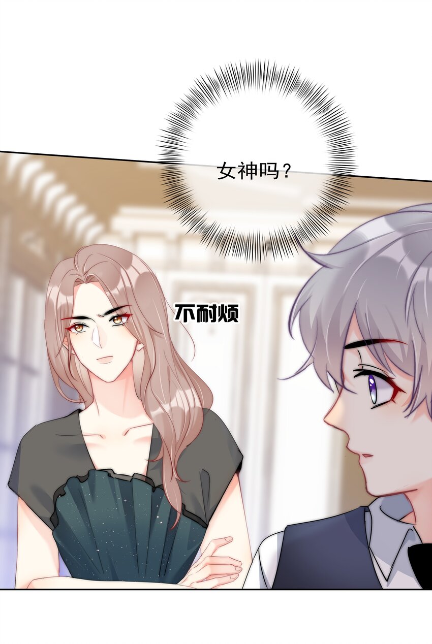 boss大人是女神韩漫全集-045 爱我你怕了吗？无删减无遮挡章节图片 