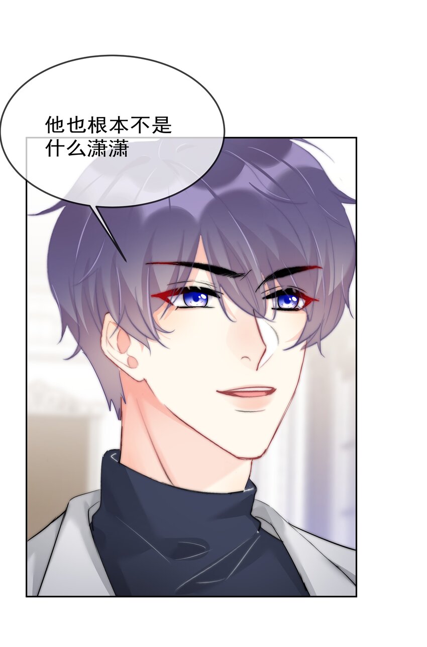 boss大人是女神韩漫全集-045 爱我你怕了吗？无删减无遮挡章节图片 