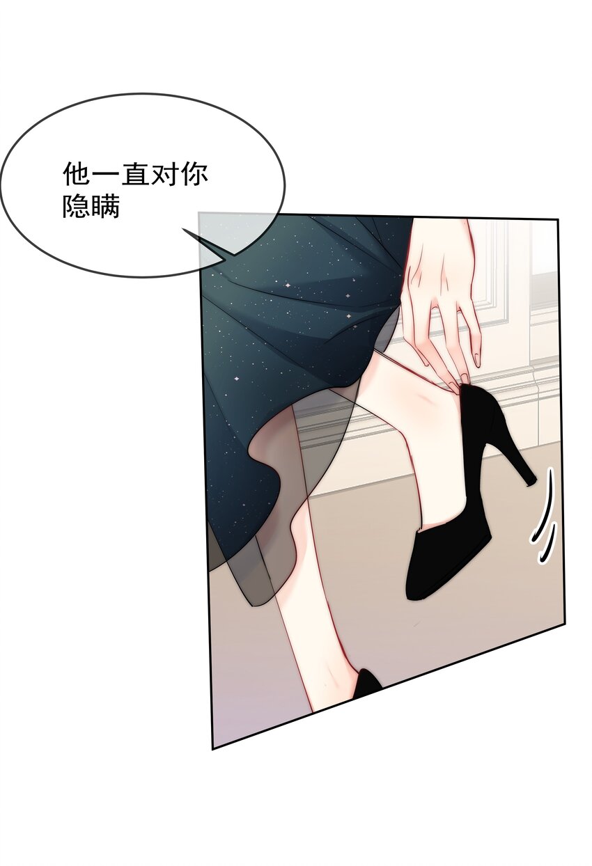 boss大人是女神韩漫全集-045 爱我你怕了吗？无删减无遮挡章节图片 