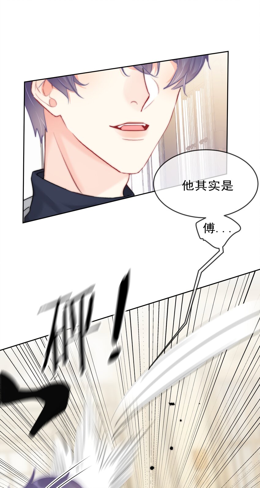 boss大人是女神韩漫全集-045 爱我你怕了吗？无删减无遮挡章节图片 
