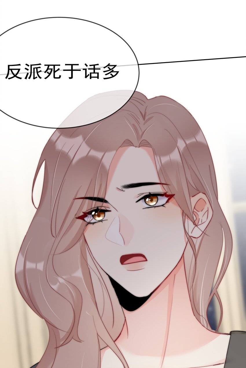 boss大人是女神韩漫全集-045 爱我你怕了吗？无删减无遮挡章节图片 