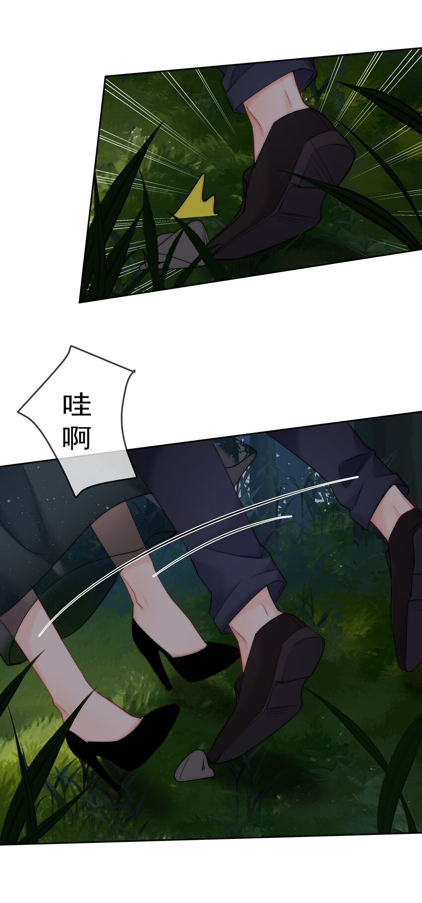 boss大人是女神韩漫全集-045 爱我你怕了吗？无删减无遮挡章节图片 
