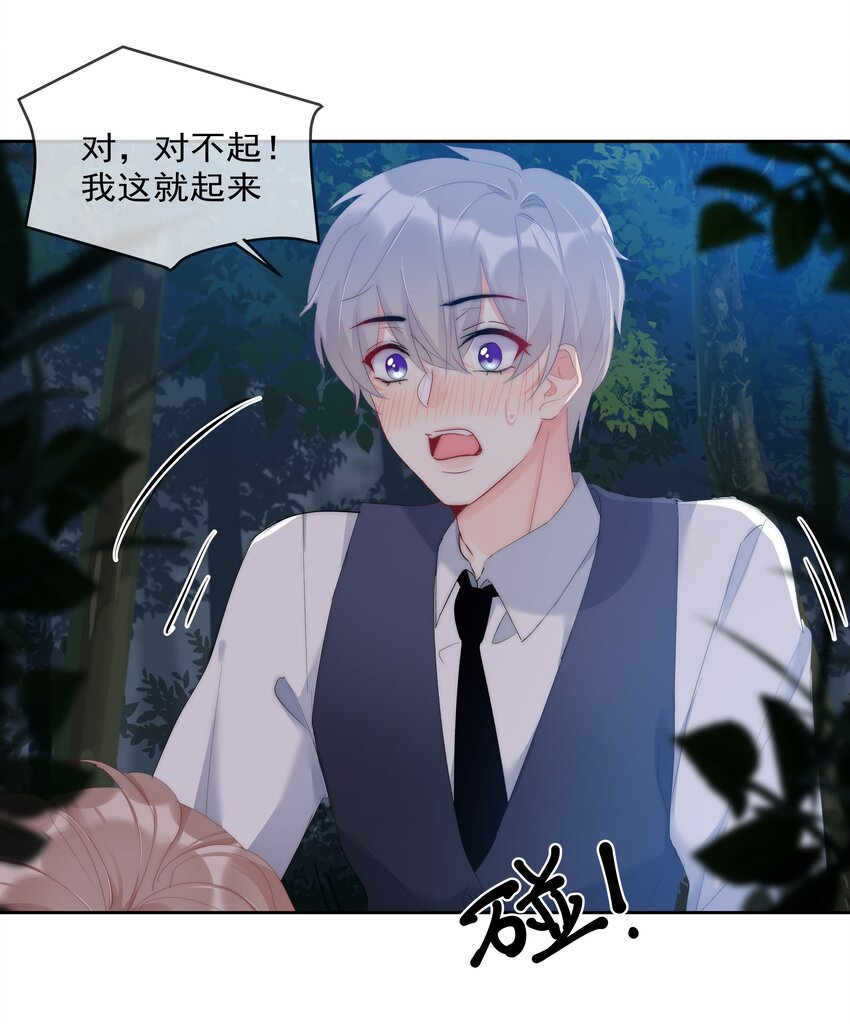 boss大人是女神韩漫全集-045 爱我你怕了吗？无删减无遮挡章节图片 