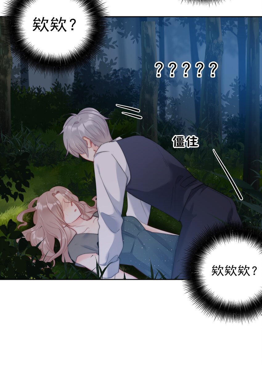 boss大人是女神韩漫全集-045 爱我你怕了吗？无删减无遮挡章节图片 