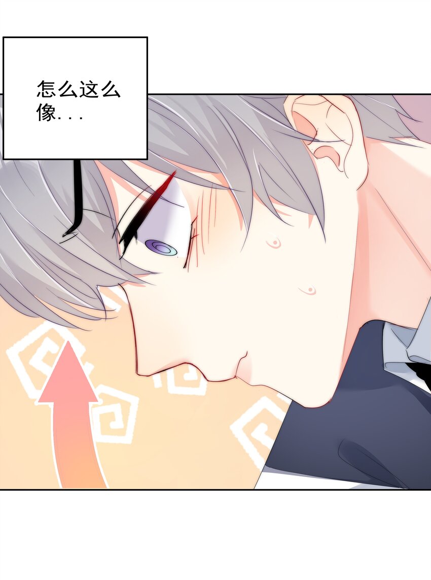 boss大人是女神韩漫全集-045 爱我你怕了吗？无删减无遮挡章节图片 